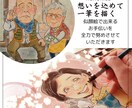 モデルが主人公になる！１名様の似顔絵描きます 還暦、お祝い、お誕生日など色紙サイズ・A4サイズの似顔絵です イメージ4