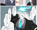 ミニ漫画作成専用ページでございます この1枚で悶えさせたいそんな日もある イメージ4