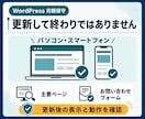 WordPressを月額で保守・バックアップします 更新の不安を減らし、本業に集中できる環境を整えます イメージ5