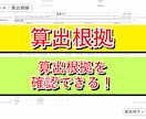 姓名判断自動鑑定ツールを提供します 五格・三才・比較表をExcelで作成 イメージ6