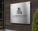全国対応｜店舗・会社の看板製作いたします 初めてでも安心！お気軽にご相談ください イメージ6