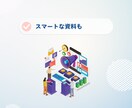 資料を「いい感じ」にブラッシュアップします PowerPoint パワポ、Canva キャンバOK イメージ3