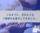 とりあえず不動産の相談をしたい方へ。相談乗ります 相続・売却・賃貸・投資など何でもOK イメージ3
