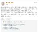 通話が苦手な方向け　相談支援専門員がお悩み聞きます 鬱、発達障害、障害年金取得アドバイス等メッセージでお試し相談 イメージ3