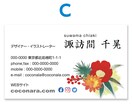 選べるオリジナルイラストで名刺・カード制作します 花鳥モチーフイラスト名刺6種類から選べる！100枚印刷込 イメージ4