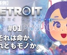 ゲーム実況動画でクリックされるサムネイル作ります あなたの配信動画を格段に良くするハイクオリティなサムネを！ イメージ4