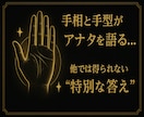 手相が語る【アナタ】を鑑定します ★☆★私だけの占術、洞占眼でアナタを視させてもらいます イメージ1