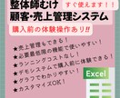 整体師さま向けシンプルな顧客管理システムあります 納品実績あり‼ご満足いただいています‼ イメージ1