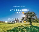 新人看護師さん✨１日チャットで相談のります 困ってること、悩みごとなんでもOK！一緒に頑張ろう♡ イメージ5