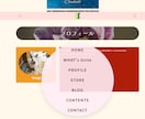 HP制作｜WordPressサイト5-6P作ります 業種不問｜個性を活かす柔軟な設計・基本SEO対応5-6P制作 イメージ5