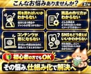 初心者向けあなた専用の仕組み化副業を1から作ります 商品設計・コンテンツ制作・SNS集客導線まで副業を丸ごと構築 イメージ2