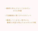 離婚後も幸せに暮らすための方法教えます 離婚後も幸せに暮らすために離婚の為の指南書作りました。 イメージ2