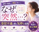 音信不通になった彼の気持ちを霊視で読み解きます なぜ突然？彼の本音と今の関係を丁寧に視ます イメージ1
