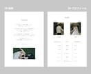 結婚式 シンプルなプロフィールブックを作成できます Canvaでシンプルだけどおしゃれなプロ級デザインが作れる！ イメージ3