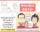 還暦祝いや金婚式のプレゼントに似顔絵制作します 制作実績1万枚超え！大人数が人気。大切な記念日やお祝いに イメージ5