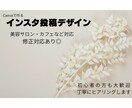 Canvaでインスタ画像作成します 美容サロン・カフェなどの画像作成します イメージ1