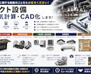 飲食店メインでダクト設備、換気計算、CAD化します 現役メーカー設計が営業時代の経験を活かして設備図面作成します イメージ1