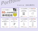 現役toBメーカー企画社員が営業資料を作成します 専門的な内容も伝わる資料へ。あなたの世界観まるごとスライド化 イメージ7