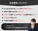 現役運用者が丁寧にgoogle広告を運用代行します 【法人対応】google広告についてお気軽にご相談ください。 イメージ2