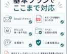 Gmail・PDF・AI連携をGASで自動化します 受信内容の分類・PDF解析・通知を安全に自動化 イメージ4
