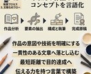 あなたの作品の世界観を言語化します 作品の魅力を読み解き、ピッタリの言葉で言語化します イメージ3
