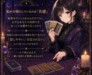 一問一答タロット占い、YES/NOで答えます ☆気軽に占いを試してみたい方にオススメ☆ イメージ4