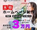 WordPressで本格サイト制作します WordPress有料テーマ「snow monkey」サイト イメージ1