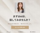 あなたの"ストーリー"を掘り起こします 【インタビューセッション】〜自己PR・商品魅力の言語化〜 イメージ6