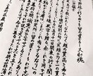 手紙、宛名書き、履歴書など書きます ボールペン・筆ペン・毛筆対応できます!イラストつきも可 イメージ4