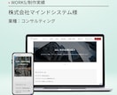 ご自身でも更新できる高品質ホームページを制作します WordPress／ホームページ／シンプル／おしゃれ／SEO イメージ5