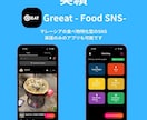 実績特価！！モバイルアプリを作成します iOS/Androidの両方で使用できるアプリを開発します イメージ5