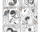 日記やエッセイなどの漫画を描きます webページなどに載せる、エッセイや日記を漫画で表現します！ イメージ8