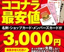 名刺&ショップカードをプロが作成いたします プロのデザインチームが格安の3,000円でデザインいたします イメージ1