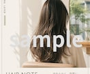 美容師26年監修サロン専用画像セット販売します 【インスタ広告画像・HPブログ投稿】デザインをご提案 イメージ4