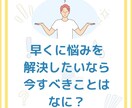 悩み相談受け付けます 人間だもの悩みはつきもの!話聞きます イメージ2