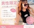 ３０分即レス！女性目線で何でも相談に乗ります 女性心理を分かりやすく伝えます！ イメージ1