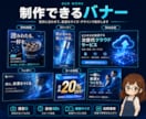バナー作成 SNS・広告用をAI合成で作ります 写真がなくてもOK。AI合成で目を引くSNS・広告バナー イメージ2