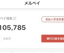 Amazon仕入れ転売リスト売ります Amazon→メルカリで売れた商品リスト イメージ1