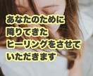 エネルギーヒーリング【プロヒーラー向け】します オーラ調整/外部エネルギー解除/心身のクリアリング イメージ3