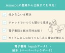 伴走型｜電子書籍・紙本の出版サポートします Amazon登録から出版(kindle・紙本)伴走サポート イメージ2