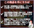 時間がないあなたへWEB試験をブチ抜く技伝授します 昇格へ！WEBインバスケットを完全攻略する実践的テクニック。 イメージ4