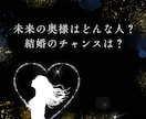 男性限定／紫微斗数から探る婚活アドバイスします 奥様になるのはどんな人？特徴と結婚生活を鑑定します イメージ1