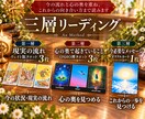 現実と心の奥を重ね、悩みの本質まで読みます 複雑な悩みを三つの視点から｜現実・心の奥・本質まで イメージ1