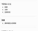 ChatGPT・Grokを活用し下書きを作成します AIを活用して記事下書きを作成します イメージ2