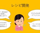 病気の方、アレルギーの方向けのレシピ作ります 管理栄養士があなたのためのレシピをオーダーメイドで作成します イメージ1