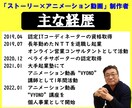 集客と売上アップを楽にするＰＲ用動画を制作します 心をわし摑みにする『ストーリー型シナリオ』のＰＲ動画専門家 イメージ2