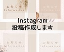 魅力的なInstagram投稿を作成します 忙しい方でも続けやすいInstagram発信をサポートします イメージ1