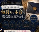 お相手の気持ちと本音を深く霊視で読み解きます 言葉にならない本心まで視抜き不安の答えを明確にします イメージ1