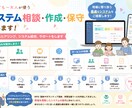 子ども〜大人が使うシステム相談、作成、保守をします 丁寧なヒアリング、システム提供、サポートをします イメージ1