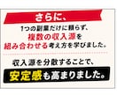 忙しい会社員でもスキル実績0から始める複業教えます 約10種類の副業に挫折した凡人が、収入の柱を作った方法とは？ イメージ8